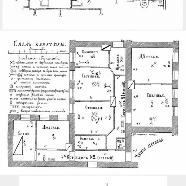 План квартиры с расстановкой звонков для вызова прислуги | Источник: Предоставлено Андреем Станкевичем