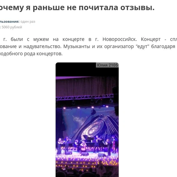 Источник: irecommend.ru