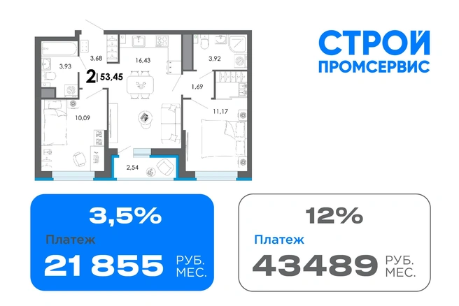 Приобрести двухкомнатную квартиру еще можно по выгодным условиям | Источник: «Стройпромсервис»