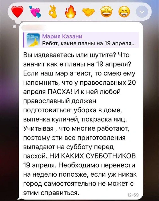 Источник: Мэрия Казани / T.me
