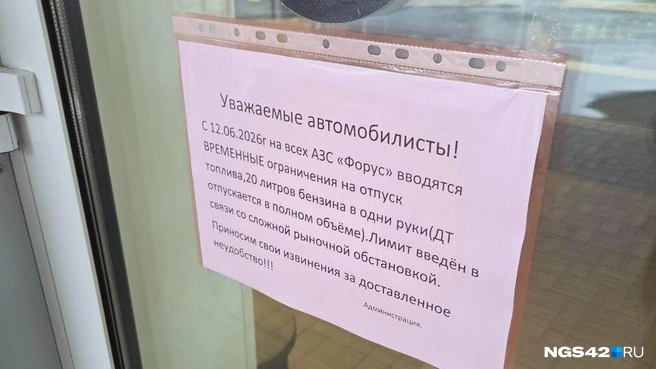 Источник: читатель NGS42.RU