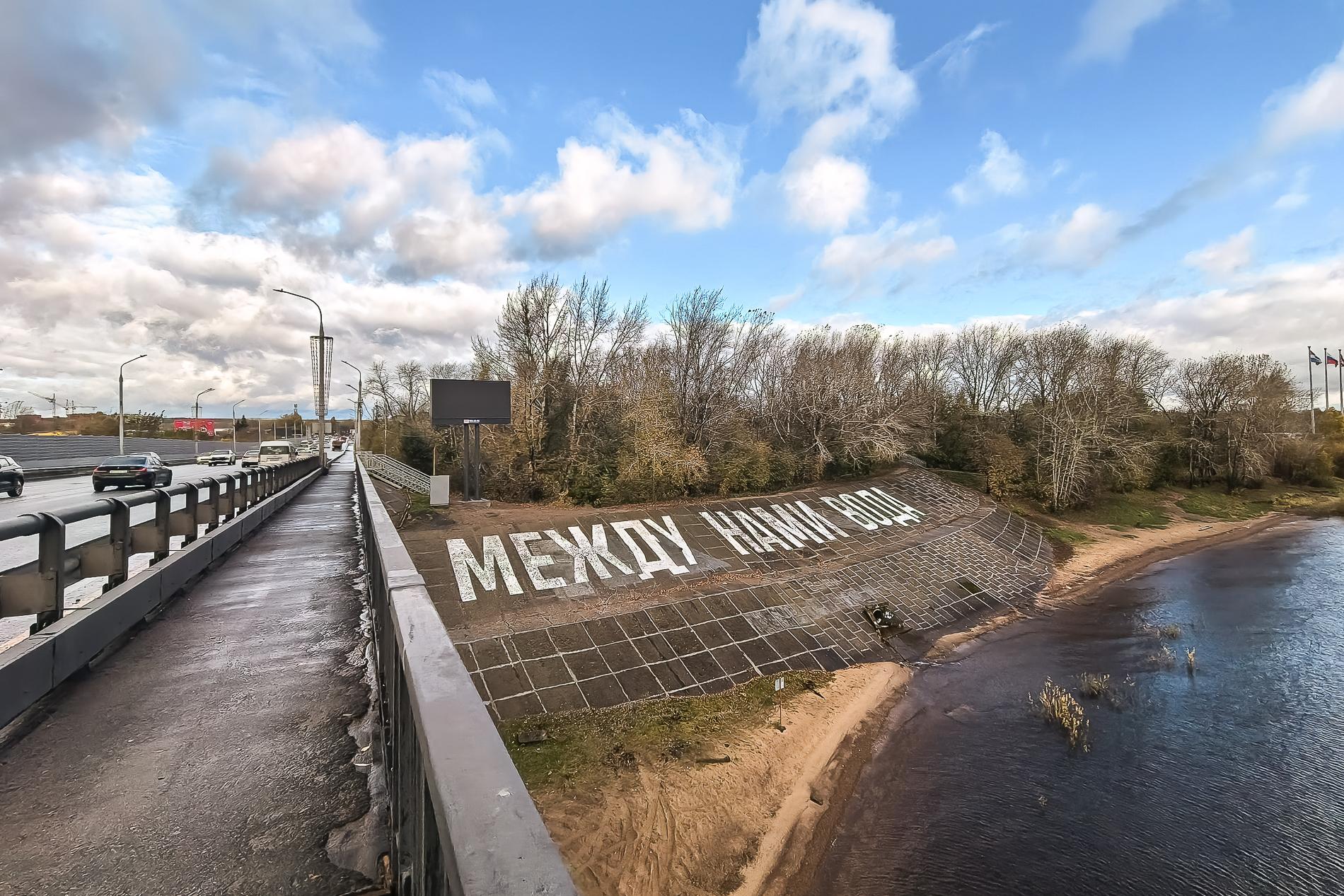 Фотофакт: у Коммунального моста в Перми обновили девятиметровую надпись «Между нами вода»
