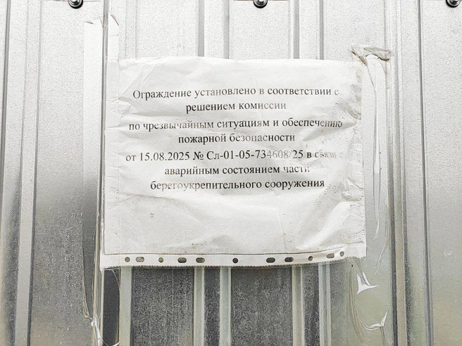 Ограждение установлено на аварийном участке берегоукрепления. | Источник: Наталья Бурухина / NN.RU