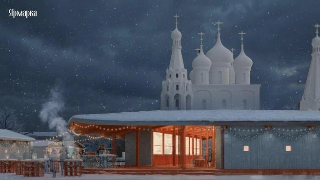 Архитекторы предложили обустроить единую площадку для ярмарки | Источник: Алина Тюринова, Ншан Демирчян, Алиса Харисова, Екатерина Дойникова