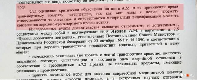 Мировой судья скептически отнесся к словам Андрея о том, что он не попадал в ДТП | Источник: читатель E1.RU