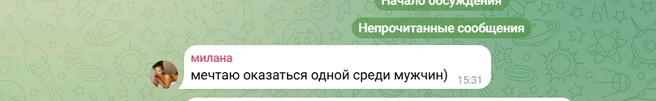 Пример обычного интим-бота | Источник: Казань с огоньком / T.me