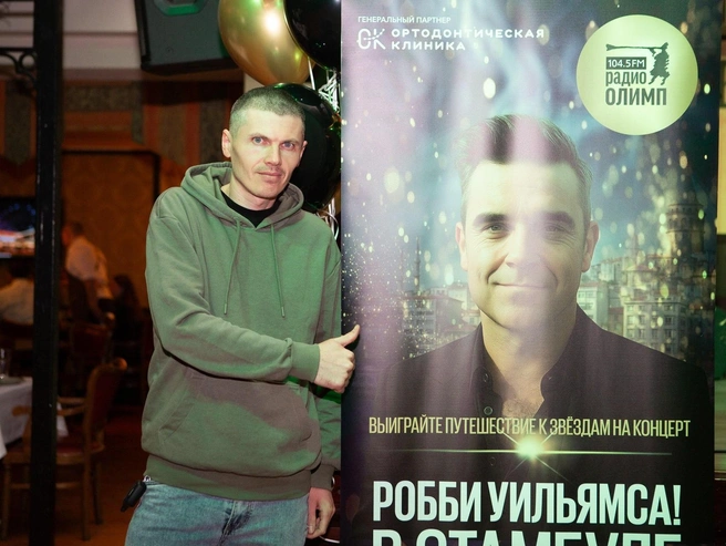Источник: «Радио Олимп»