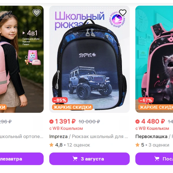 Источник: wildberries.ru