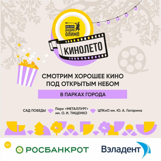 Источник: «Радио Олимп»