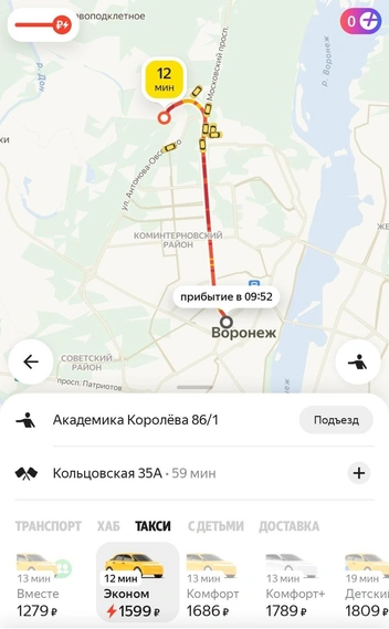 Источник: «Яндекс Go»