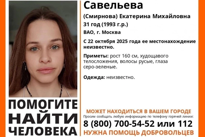 Родные подали заявление в полицию | Источник: ЛизаАлерт