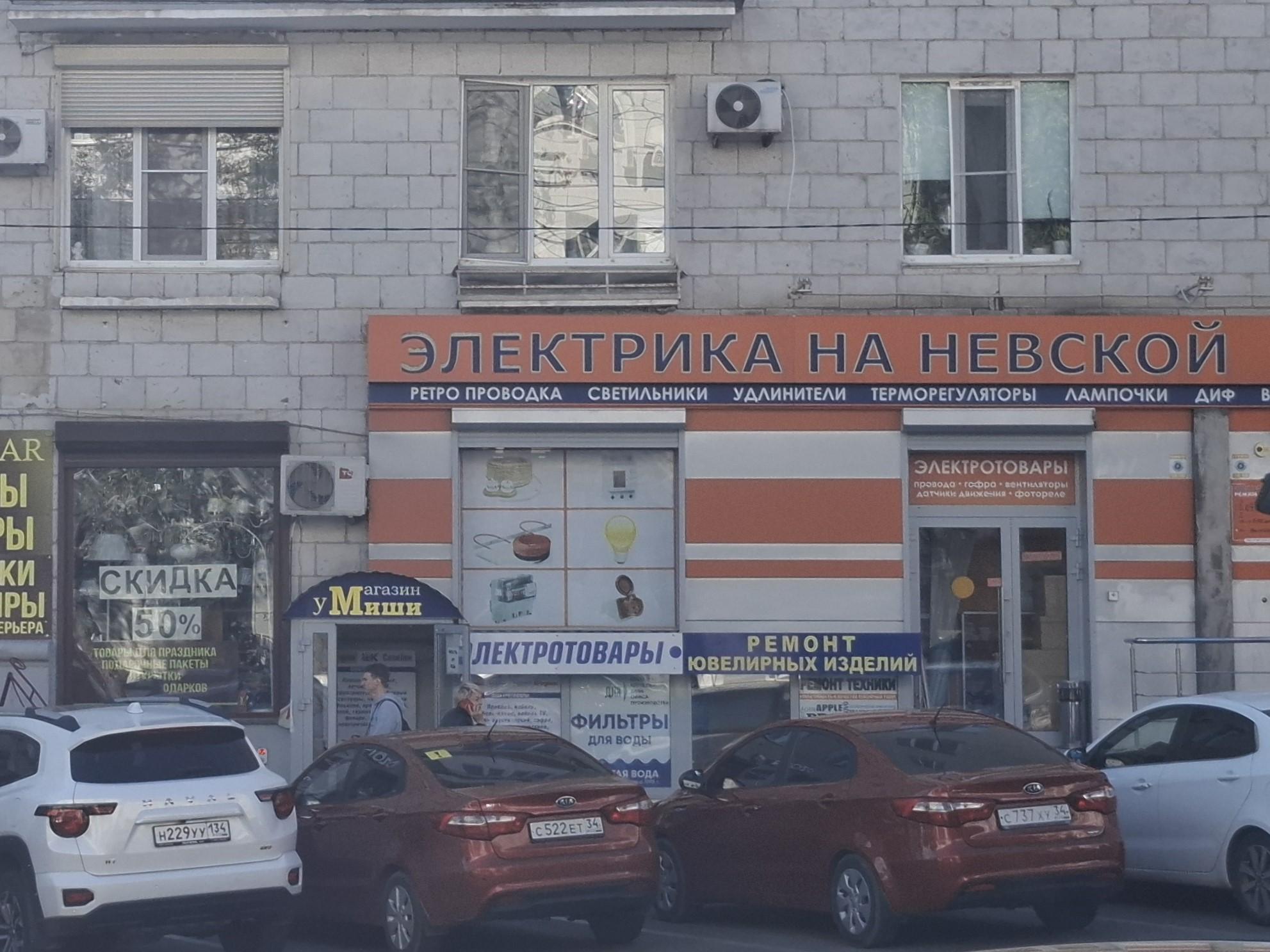 В центре Волгограда неизвестные взломали рекламную вывеску магазина, заставив её транслировать наци…