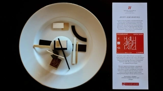 Отель «Астория» создал десерт «Наш авангард» к выставке в Русском музее