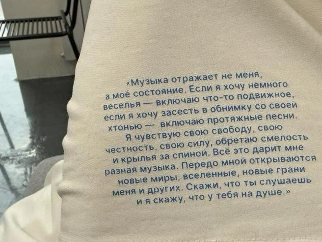 Манифест фестиваля «Музсходка»-2026 провозглашает музыку зеркалом души. | Источник:  72.RU