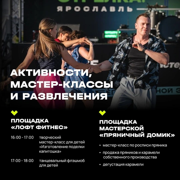Запланированы различные активности | Источник: Фармэко&nbsp;— Бегом по Золотому кольцу / Vk.com