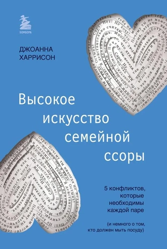 6 книг, которые помогут укрепить семейные узы | Источник: Пресс-служба