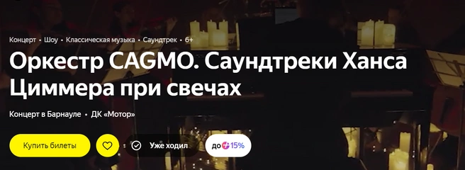 Организаторы обещают настоящее шоу | Источник: Яндекс Афиша