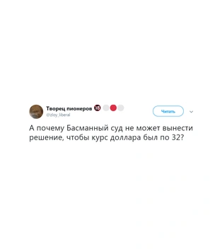 Лучшие шутки про обвал рубля