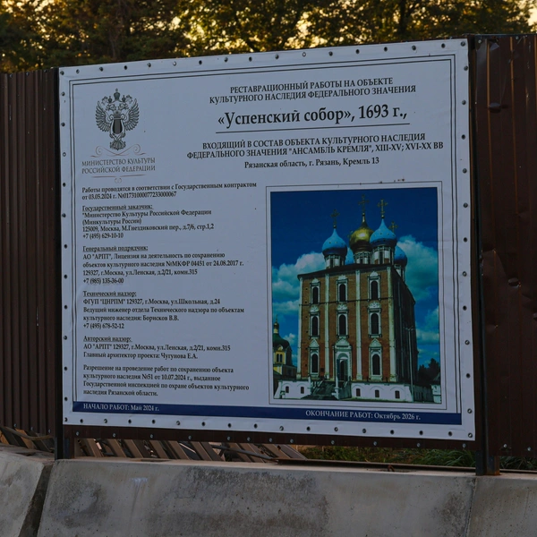 Источник: Артём Устюжанин / MSK1.RU