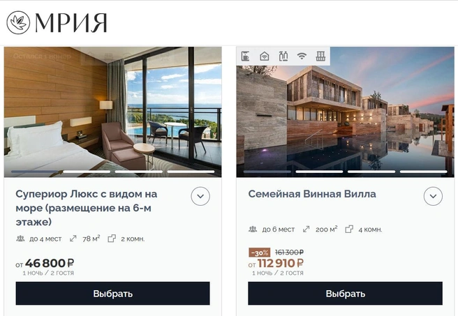 Источник: https://mriyaresort.com