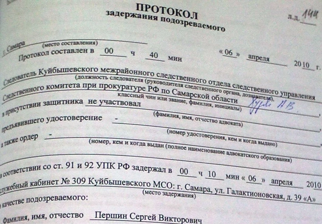Рязанец пытался тайно исправить протокол об аресте | ya62.ru