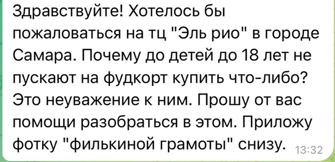 Запрет назвали «филькиной грамотой» | Источник: Екатерина Мизулина / T.me