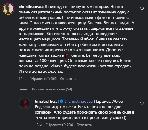 Источник: timatiofficial / Instagram (экстремистская организация, деятельность запрещена на территории РФ)
