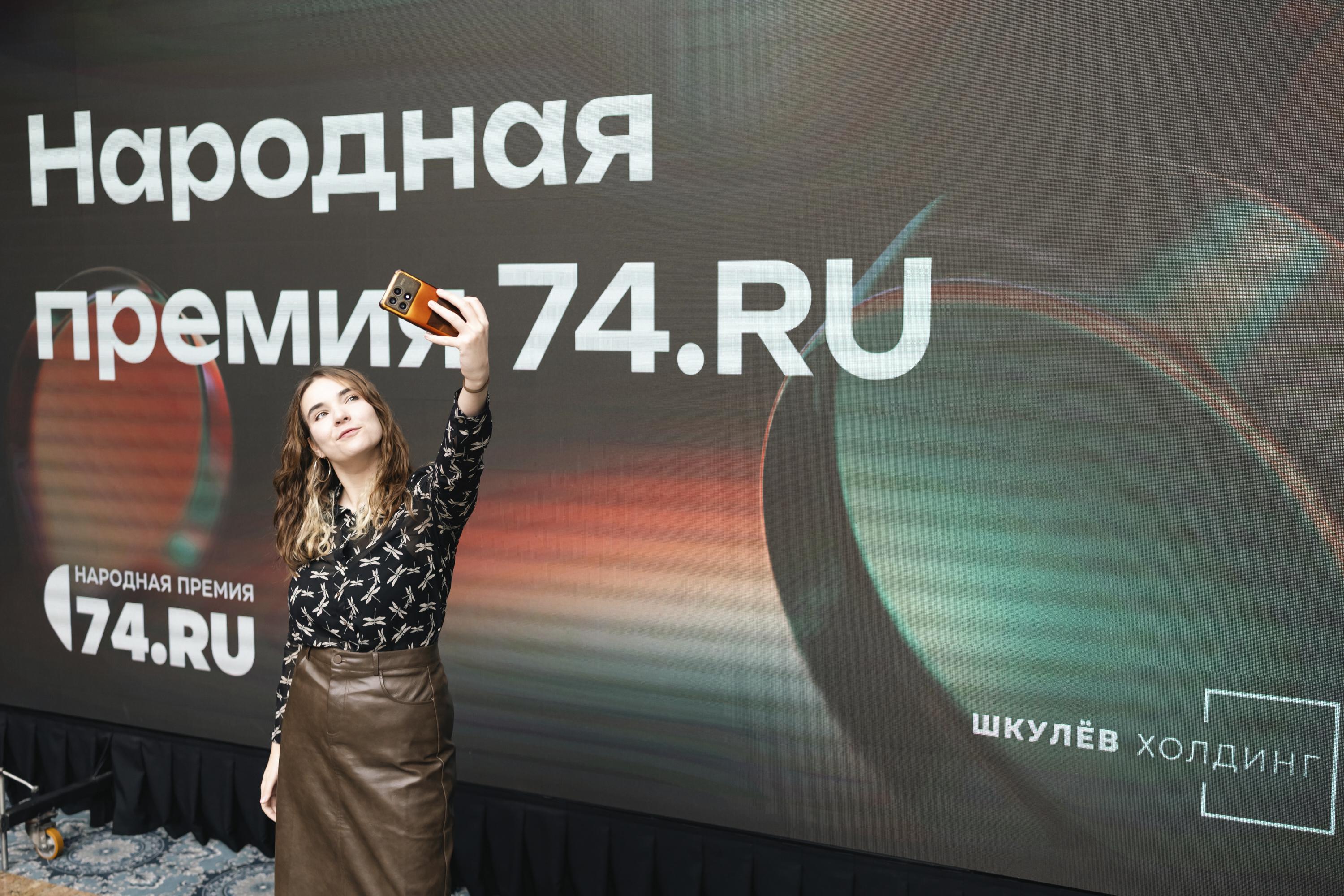 Выбирай сердцем! В Челябинске началось выдвижение лучших компаний на Народную премию