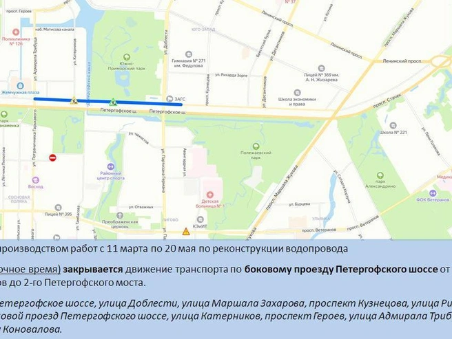 Схема перекрытия на Петергофском шоссе | Источник: ГАТИ Петербурга