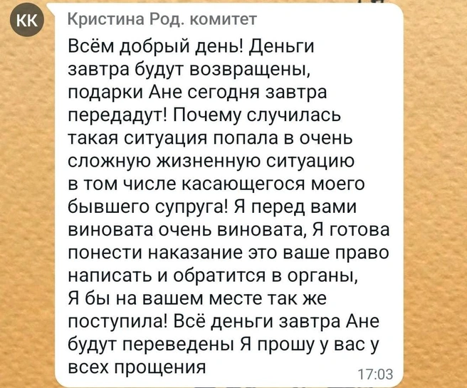 Деньги так никто назад и не получил | Источник: предоставлено читательницей НГС Юлией