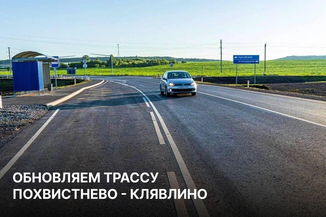 Глава региона напомнил, что этот маршрут — ключевой для транзитного транспорта в направлении Оренбурга и Татарстана | Источник: Вячеслав Федорищев / T.me