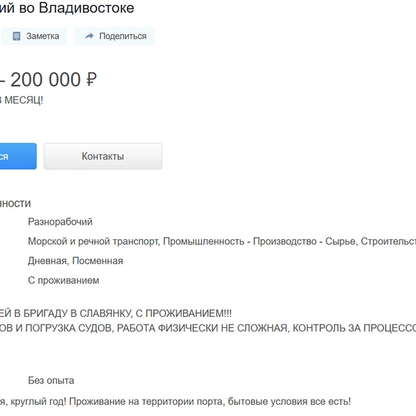 Источник: Farpost.ru
