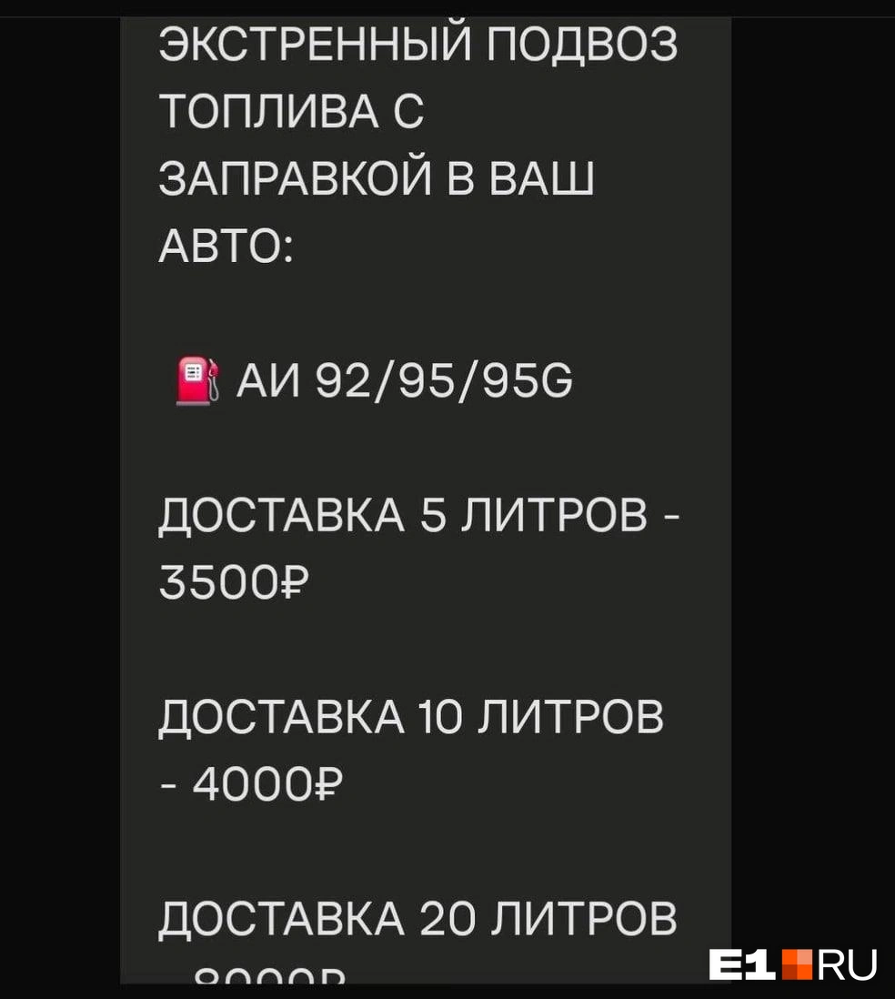 Источник: читатель E1.RU