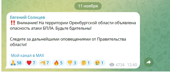 Источник: Евгений Солнцев / t.me