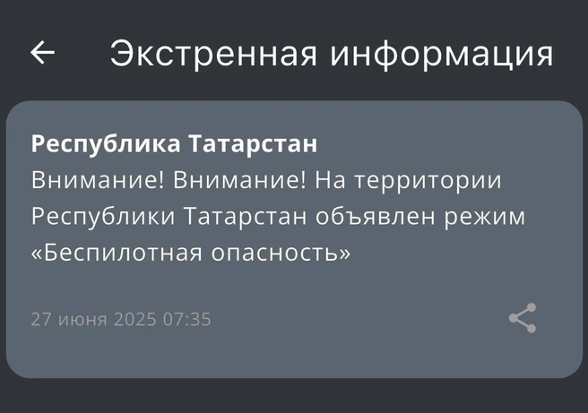 Источник: МЧС