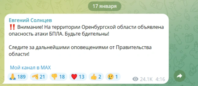Источник: Евгений Солнцев / t.me