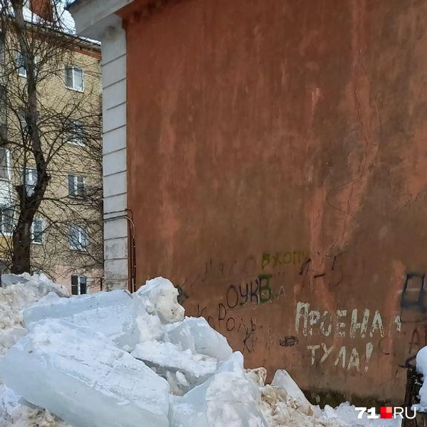 Такие отвалы появляются у жителей в зимний период — это натуральная ледяная гора | Источник: Личный архив Марины Николаевны