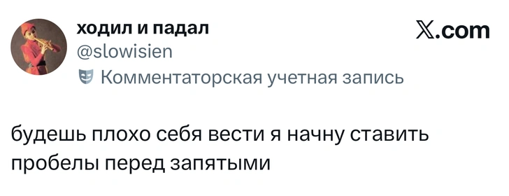 Источник: X (Twitter)
