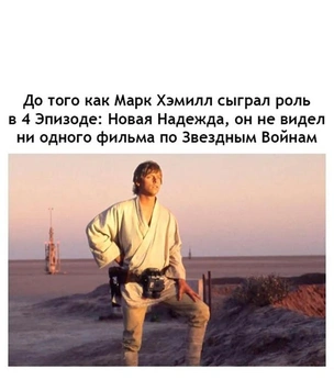 Дико смешные мемы, понятные лишь тем, кто смотрел "Звездные войны"