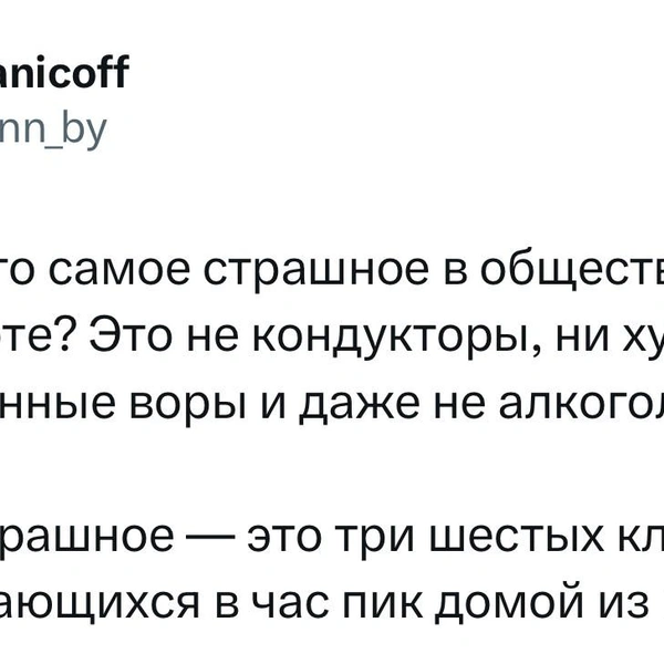 Источник: X (Twitter)