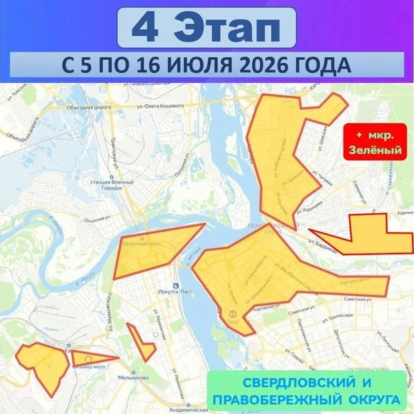 Источник: Оператор теплосетей / T.me
