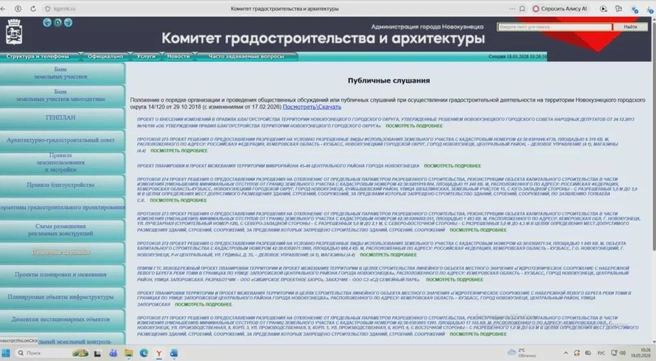 Источник: nk-tv.com