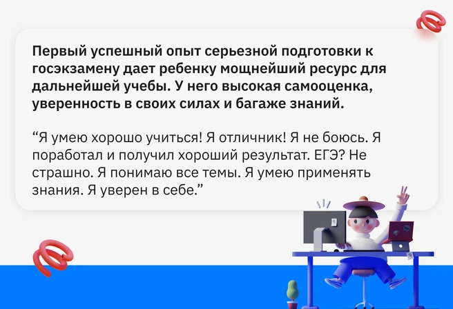 Из ОГЭ ученик может выйти уверенным в своих силах, с закрепленным позитивным опытом и твердой базой знаний | Источник: Ирина Калмыкова