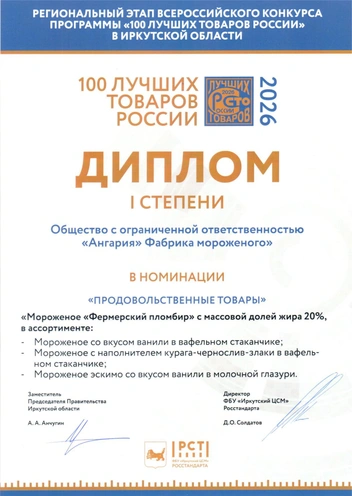 О качестве продукции «Ангарии» даже не приходится говорить | Источник: «Ангария»