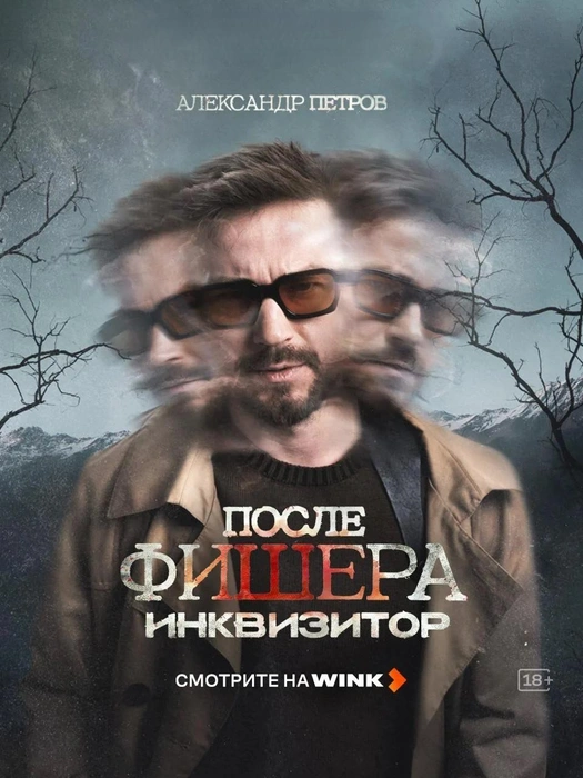 Лето началось: какие кинопремьеры ждут петербуржцев в июне | Источник: предоставлено онлайн-кинотеатром Wink