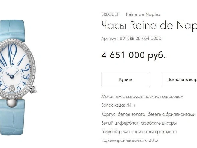 Одни из дорогих швейцарских часов из коллекции Светлицких. | Источник: mercury.ru