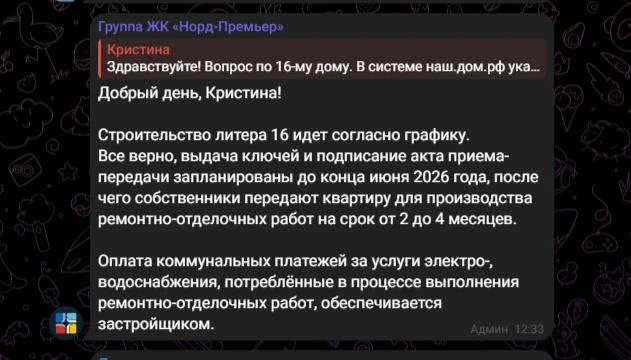 Источник: «Норд-Премьер» | Ростов-на-Дону / Telegram