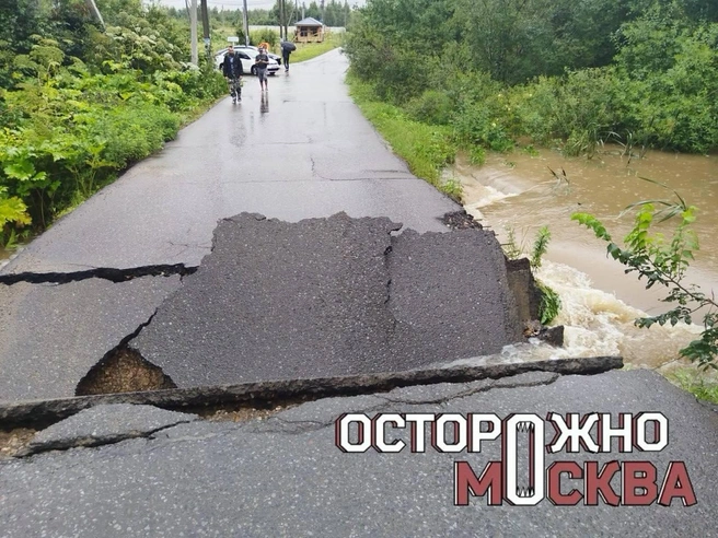 Источник: «Осторожно, Москва» / T.me