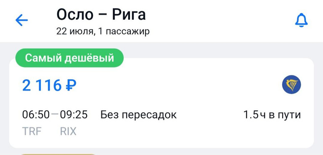 Купить Билет До Красноярска Авиа