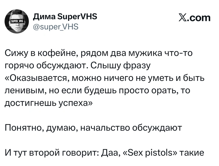 Источник: X (Twitter)